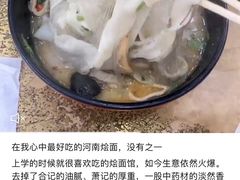 -惠丰源烩面馆(经七路店)