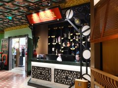 -锦府盐帮·侯宅(五棵松万达店)