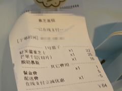 账单-慕芝蛋糕(湖墅南路店)