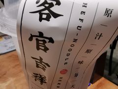 -和府捞面(东直门银座店)