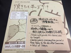 账单-瑞可爷爷的店(难波本店)