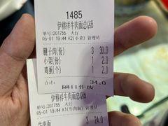-伊穆祥牛肉面总店·清真