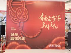 -龙湖南京江北天街