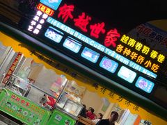 餐饮设施-侨港风情街