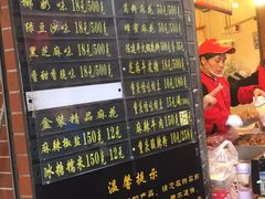 -陈建平麻花(磁器口总店)