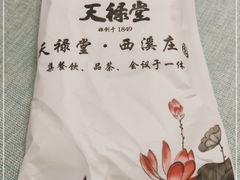 -天禄堂西溪庄园