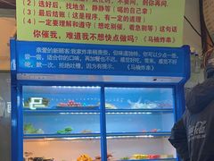 -马楠炸串(建明中路店)