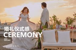 -EMU艺慕摄影(扬中店)