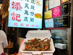 -陈添記·祖傳爽鱼皮·西关老字号(广州首店)