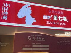 -交通银行前滩31演艺中心