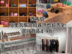 -斯普瑞斯奥特莱斯