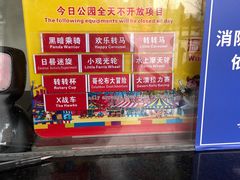 -成都欢乐谷
