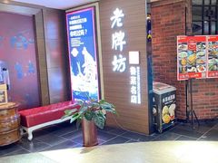 -老牌坊鲁菜名店(美莲广场店)
