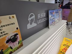 -LELECHA乐乐茶(新街口大洋店)
