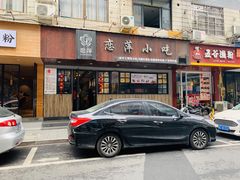 门面-恋萍小吃(时代店)