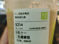 -奈雪的茶(湖滨银泰in77C区PRO店)