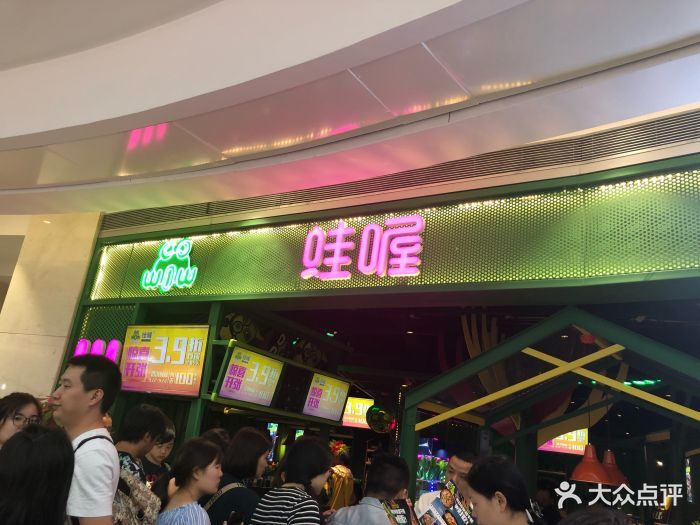 蛙喔炭烧牛蛙(金地广场店-门面图片-武汉美食-大众点评网