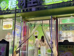 -糕材生•糕点•生日蛋糕(钟楼街店)