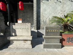 -李鸿章故居