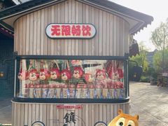 -芜湖方特东方神画