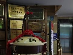 -砂锅居(西四店)