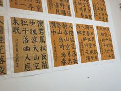 -秦汉胡同书法国画古筝围棋书院(漕宝日月光分馆)