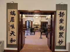 -静园(和平区)
