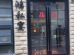 -利鸿私宴(南京路步行街店)