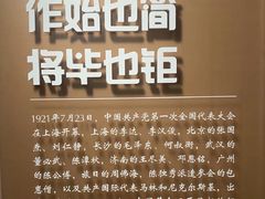 -中共一大纪念馆