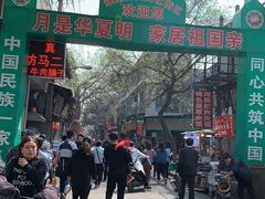 -刘信牛羊肉小炒泡馍(回民街店)