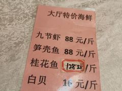 -畔山酒店中餐厅