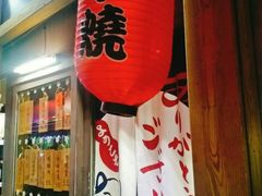 门面-鸟串烧Yakitori