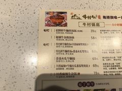 -牛村来人潮汕牛肉火锅(西单店)
