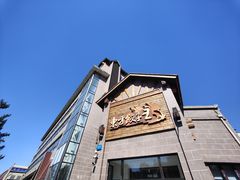 -东方饺子王(工农总店)