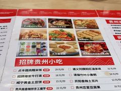 -贵凤凰贵州米粉(五道口店)
