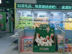 -幻物社(万象天地店)