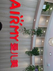 -爱儿美儿童摄影(奥森公园店)