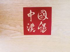 -塔斯汀中国汉堡(长平路店)