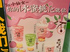 -迷客夏Milksha(无锡苏宁店)