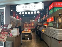 -成都你六姐·牛肉冒菜(上海环宇荟店)