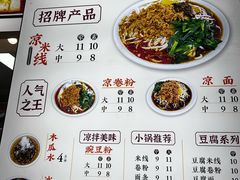-洪记凉米线(新兴路店)