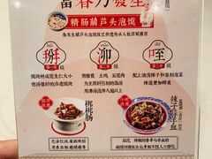 -春发生饭店·非遗(南院门店)
