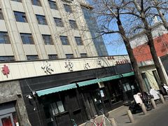 -林静小吃(复兴路店)