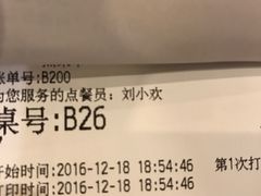 账单-九毛九西北菜(水荫店)