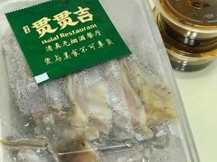 -贯贯吉·清真餐厅(浙江中路店)