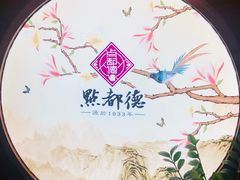 -点都德(大茶楼店)