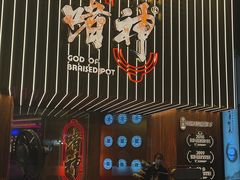 -啫神·广州地标美食(北京路店)