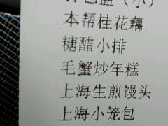 账单-上海年代(水上东路店)