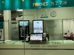 -福奈特洗衣·洗鞋·奢侈品护理(浦东南路店)
