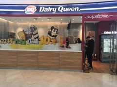 门面-DQ·蛋糕·冰淇淋(河东万达店)